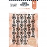 FDCL322003   FLORILEGES DESIGN ARIZONA TAMPONS CLEAR MOTIFS ETHNIQUES 2